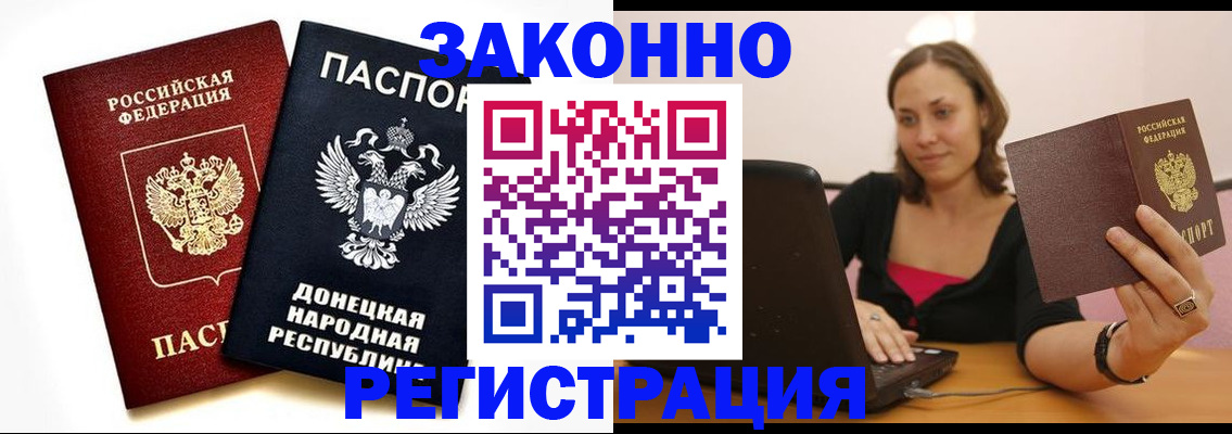 временная регистрация собственник в Череповце