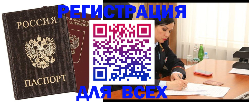 временная прописка в Череповце