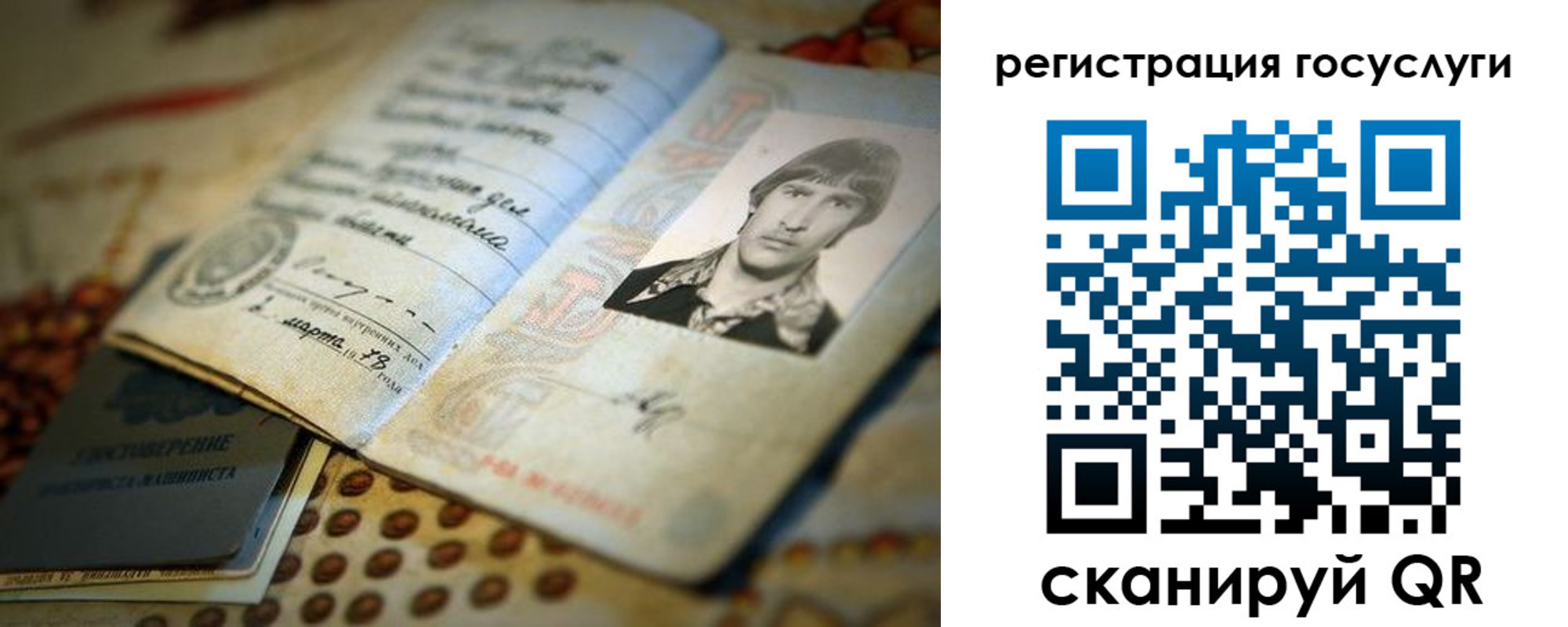 временная регистрация госуслуги в Череповце
