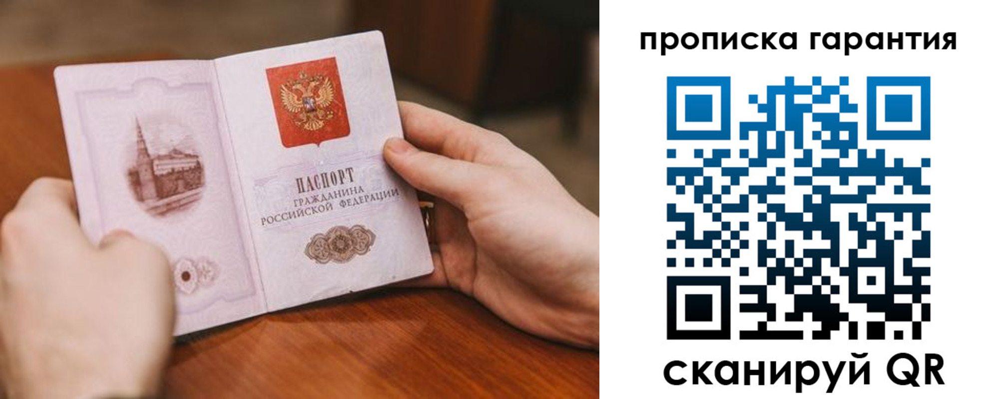 прописка поиск в Череповце