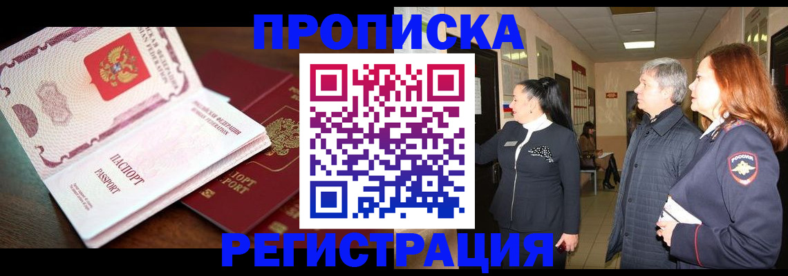 найти адрес прописки в Череповце