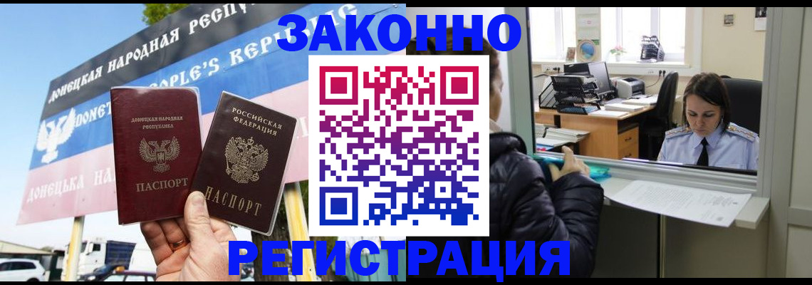 временная регистрация недорого в Череповце