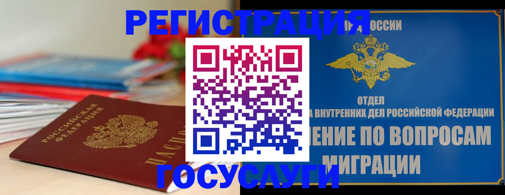 регистрация для дет. сада в Череповце