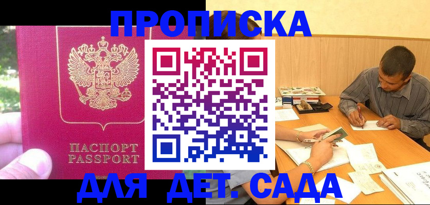 временная регистрация купить в Череповце