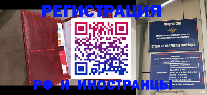 временная регистрация 2025 в Череповце