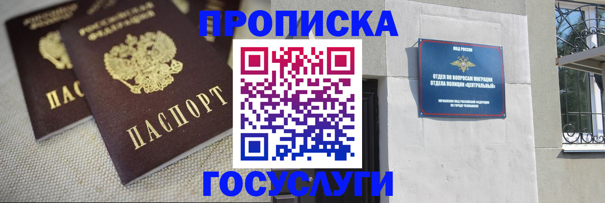 пропишу в квартире в Череповце
