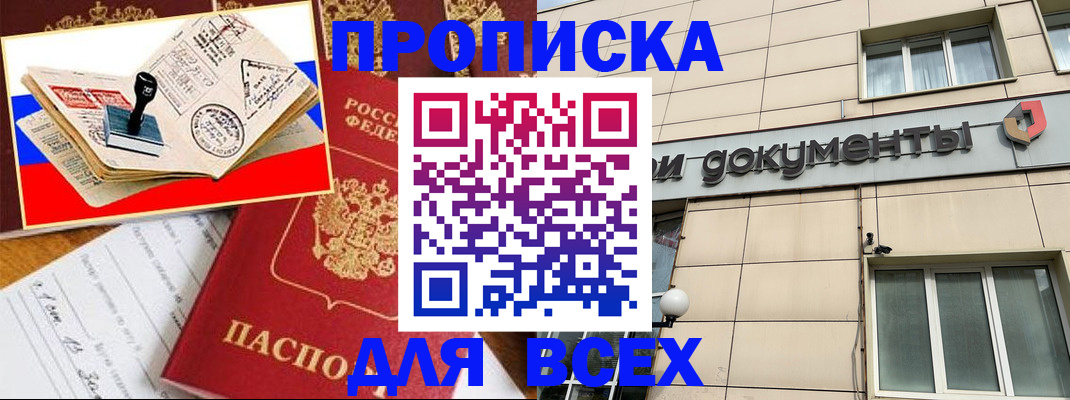 временная регистрация недорого в Череповце